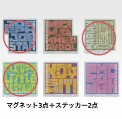一番くじ ジョジョの奇妙な冒険 スターダストクルセイダース