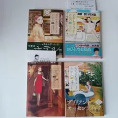 おひとりさまホテル 1~4