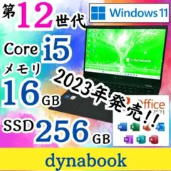 ★2023年9月発売★ 美品 超軽量 メモリ16GB dynabook F39