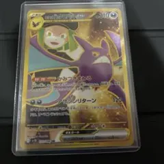 ロケット団のクロバット UR 131/098 ポケカ