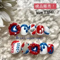 【現品】／⑨ミャクミャクネイルチップ 関西万博 チップ着脱セット付き！