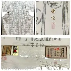 牛首紬 白山工房 二代目川村久太郎 愛染 訪問着 縦縞 丸文 証紙 イ5836