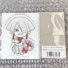 ストリートファイター6 スト6 プリンセスカフェ アクリルスタンド A.K.I.