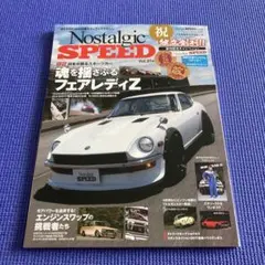 ノスタルジックスピード　voL.014