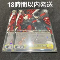 ヴァイスシュヴァルツ　主人公＆アルセーヌ JOKER SP サイン　psa 9 ヴァイス 主人公&アルセーヌ/JOKER サイン PSA10 ペルソナ5 P5