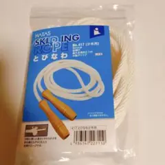 【未使用】なわとび 木製グリップ