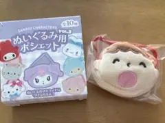 サンリオ ぬいぐるみ用ポシェット みんなのたあ坊