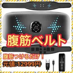 【格安!】 EMS 腹筋ベルト 腹筋マシーン 筋トレ 強力モデル 腹筋パッド