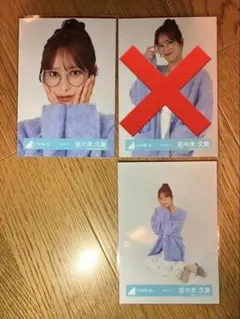 日向坂46 佐々木久美 生写真　おうちコーデ
