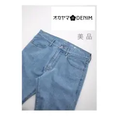 オカヤマデニム⋈W64 ストレッチ　着用1回美品