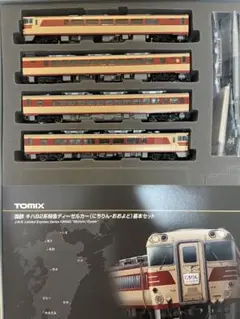 超超超希少新品TOMIXキハ82にちりんおおよど