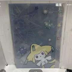 ポケモンセンター　ジラーチ　星つなぎ　クリアファイル
