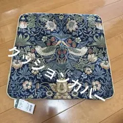 川島織物セルコン　クッションカバー　45×45㎝　いちご泥棒