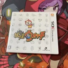 3DS 妖怪ウォッチ