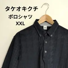 タケオキクチ TAKEO KIKUCHI ポロシャツ XXL