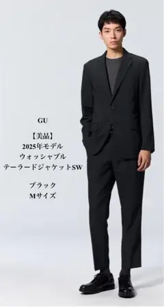 【美品】GU 2025年モデル ウォッシャブルテーラードジャケットSWブラックM