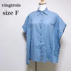 【バンドロア】モモンガ ブラウス ビックシルエット ゆるダボ 体型カバー 水色