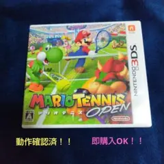 3DS マリオテニス オープン