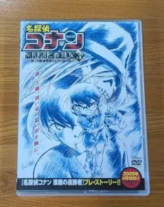 DVD 名探偵コナン MAGIC FILE 3 新一と繭・麻雀牌と七夕の思い出