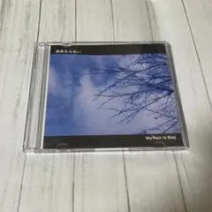 マイヘア 廃盤CD4枚セット【tours、1stデモ、2ndデモ、特典CD】