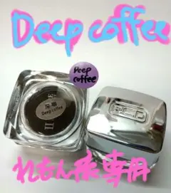 Light coffee■PDC■眉毛■アイライン■アートメイクのインク■色素■