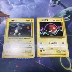 コイル　ビリリダマ　旧裏　ポケモンカード