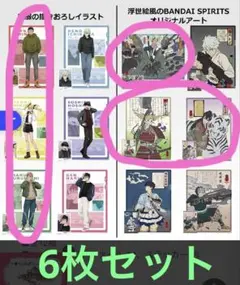 怪獣8号 一番くじ G賞 クリアファイル 6枚セット