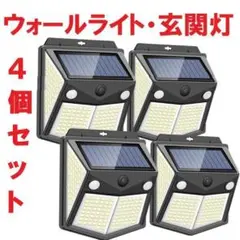 LEDライト最新 3方向4個 ソーラー充電 200LED 人感 自動点灯