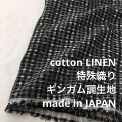 FL/130H6854◆130cm 感謝祭/限定/コットンリネン混特殊織り生地