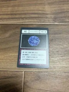 一番くじ ハンターハンター GI編 81 ブループラネット