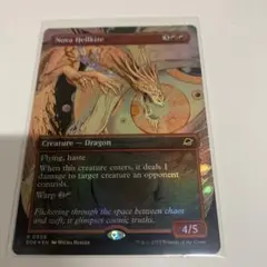 MTG 新星のヘルカイト ボーダーレス　英語foil
