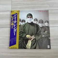 レインボー／アイ・サレンダー