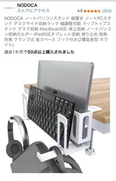 NODOCA DESK SIDE STORAGE P02 138mm