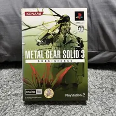 METAL GEAR SOLID 3 SUBSISTENCE 初回生産版