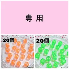 ミーコ様 リクエスト 2点 まとめ商品