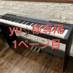 格安 早い者勝ち！YAMAHA P-95 電子ピアノ！ ヤマハ | P-95 - Pシリーズ - 概要