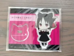 かぐや様は告らせたい デフォルメアクリルスタンドキーホルダー 四宮かぐや