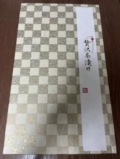 贅沢お茶漬けセット