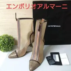 美品　エンポリオアルマーニ　メッシュ ブーツ　フロントジップ　イタリア製 35