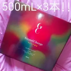 未開封☆POLA☆グランチャージ☆キレイの酵素