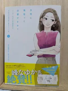 女性に風俗って必要ですか？ 1