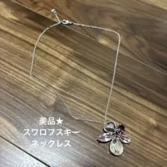 美品★スワロフスキーネックレス