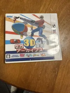 セガ3D復刻アーカイブス