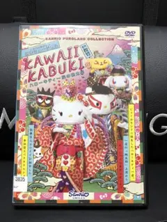 2025年最新】kawaii kabuki cdの人気アイテム - メルカリ