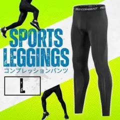 L UVカット レギンス 吸汗速乾 アンダースパッツ インナータイツ サッカー
