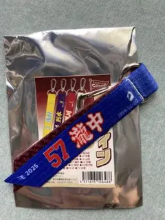 Eコレ ボンフィン　57 瀧中