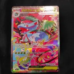 ポケモンカード メガフシギバナex SAR