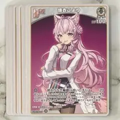 ホロライブ ホロカ キュリアスユニバース Debut U 博衣こより 計21枚