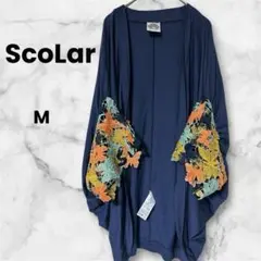 【ScoLar】スカラー袖蝶レース　カーディガン　ネイビー　M