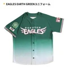 楽天イーグルス EAGLES EARTH GREEN ユニフォーム